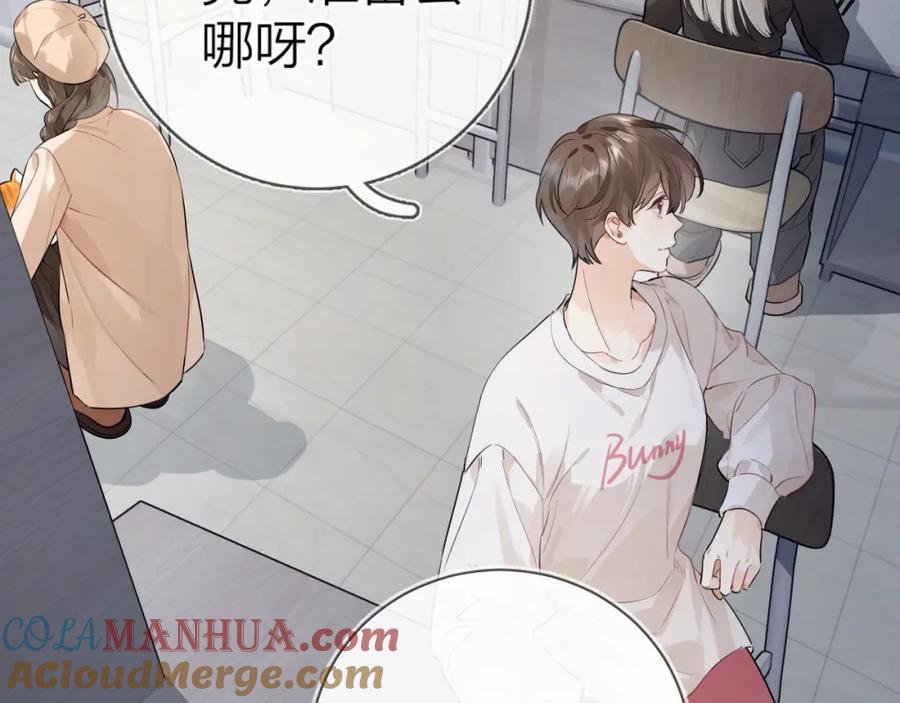 告白 第十八话 别听了，出来吧 第16页