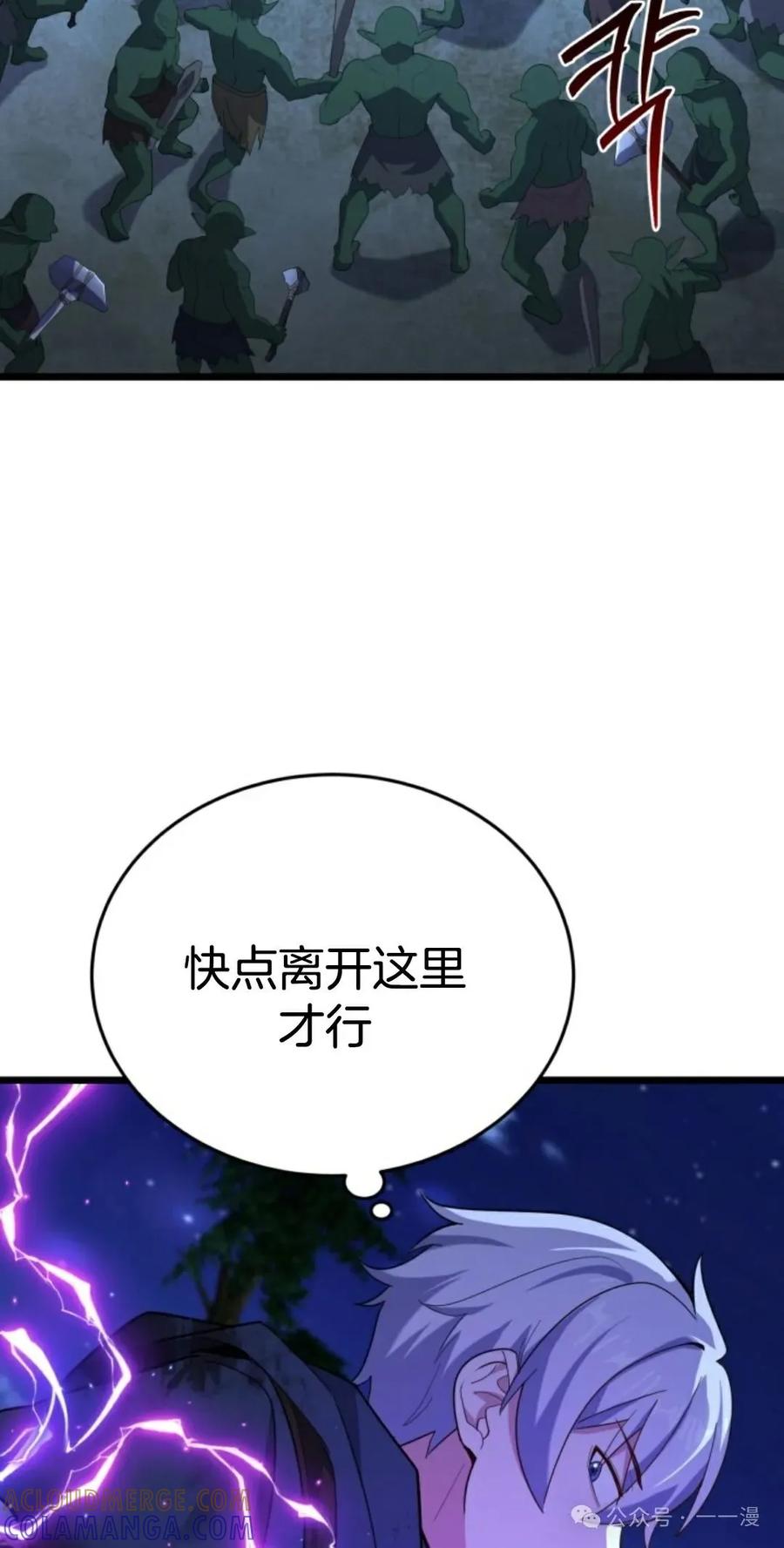 《剑圣转世》第22集 第25页