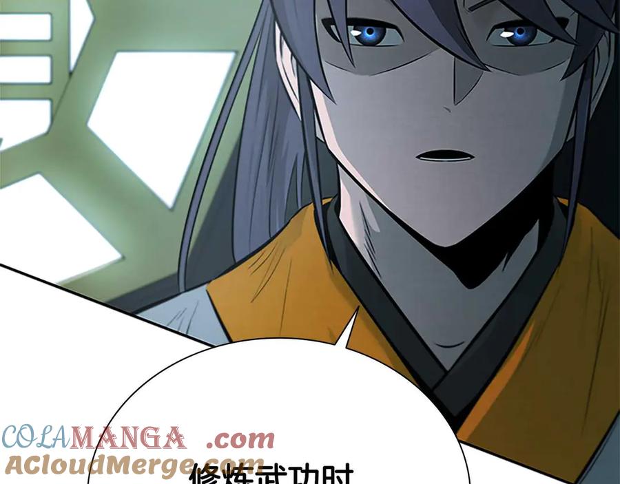 月影剑帝 第22话 想为师傅分忧 第241页