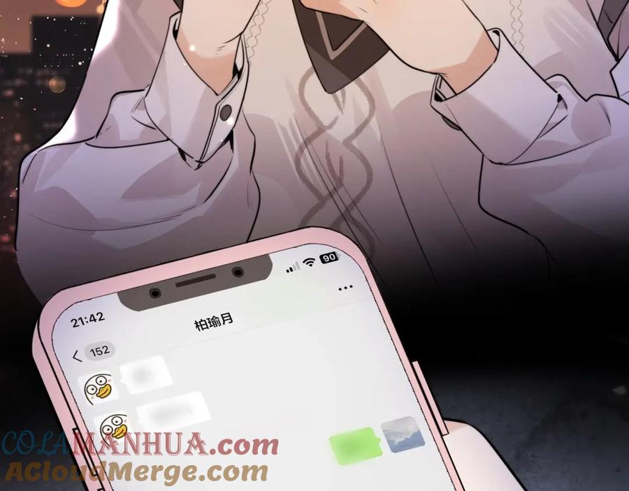 告白 第十九话 想要被他看到 第64页