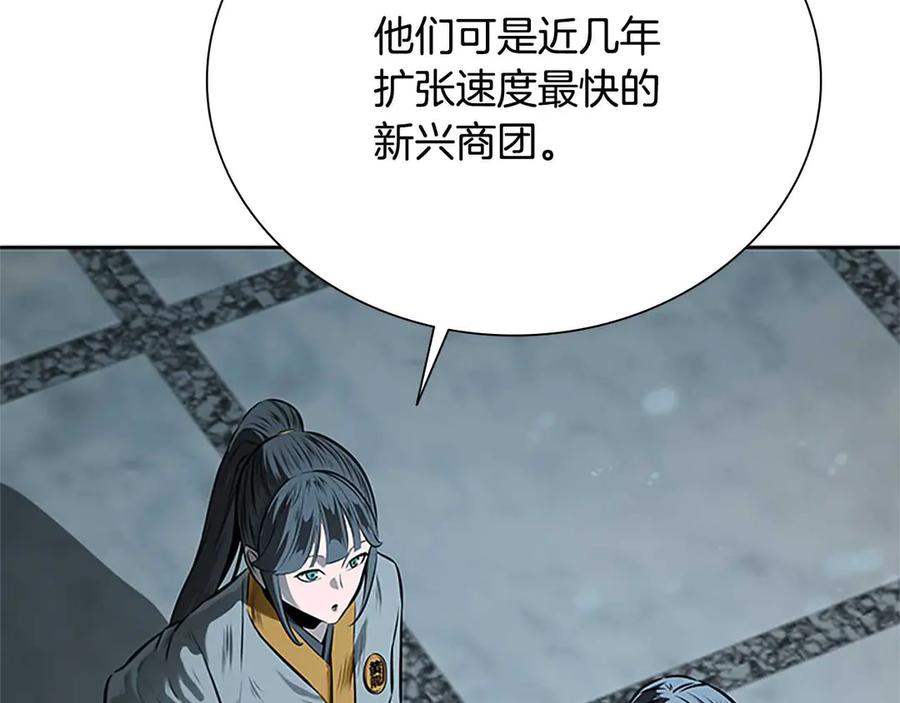 月影剑帝 第22话 想为师傅分忧 第235页