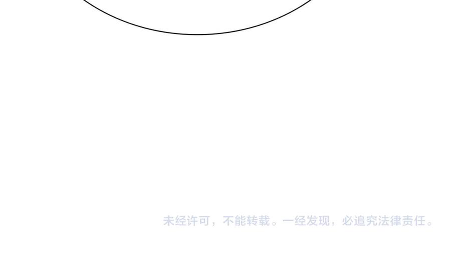 月影剑帝 第22话 想为师傅分忧 第252页