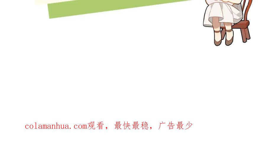 告白 第十九话 想要被他看到 第71页