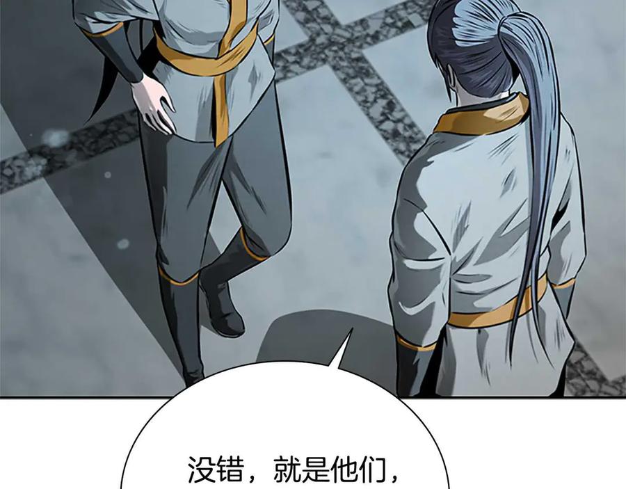 月影剑帝 第22话 想为师傅分忧 第236页