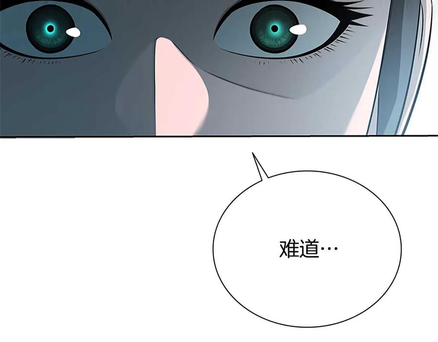 月影剑帝 第22话 想为师傅分忧 第244页