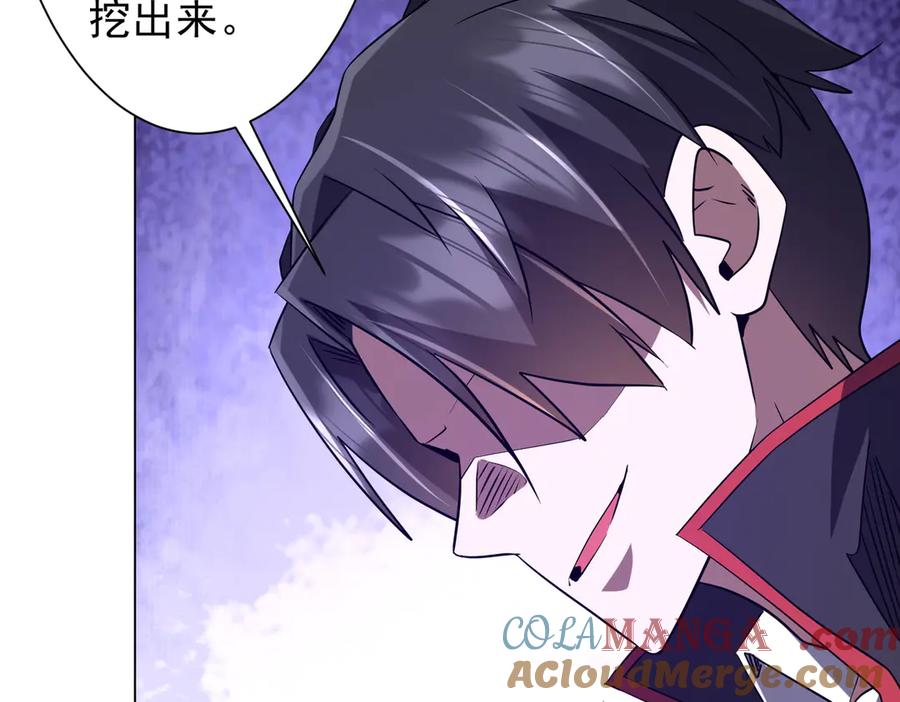 《全球惊悚：开局万亿冥币》第231话 你也配来管闲事？ 第53页