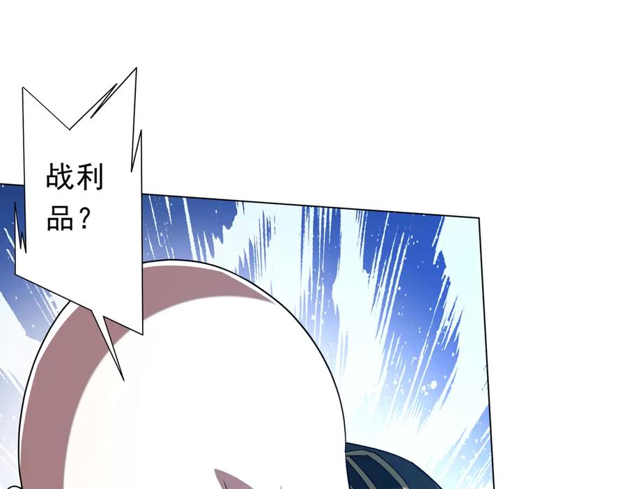 《全球惊悚：开局万亿冥币》第231话 你也配来管闲事？ 第76页