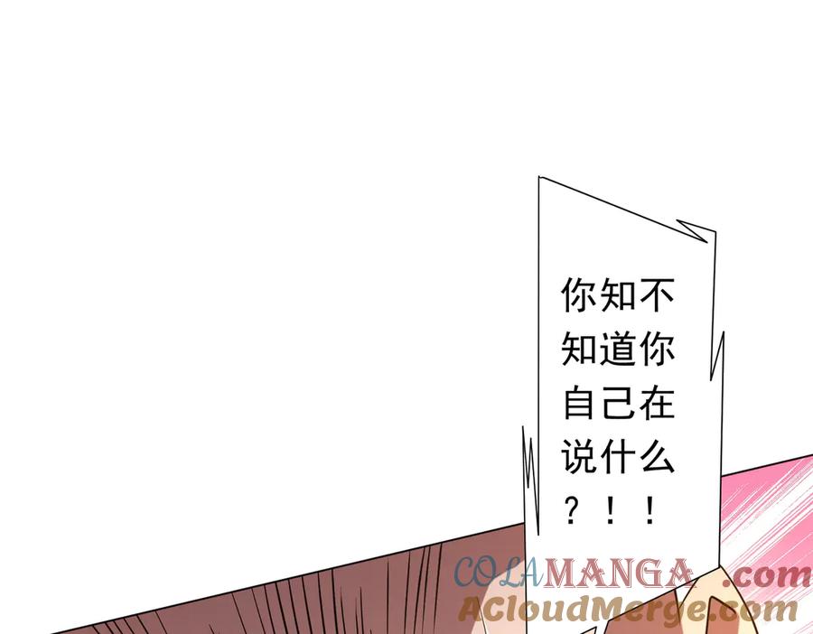 《全球惊悚：开局万亿冥币》第231话 你也配来管闲事？ 第69页