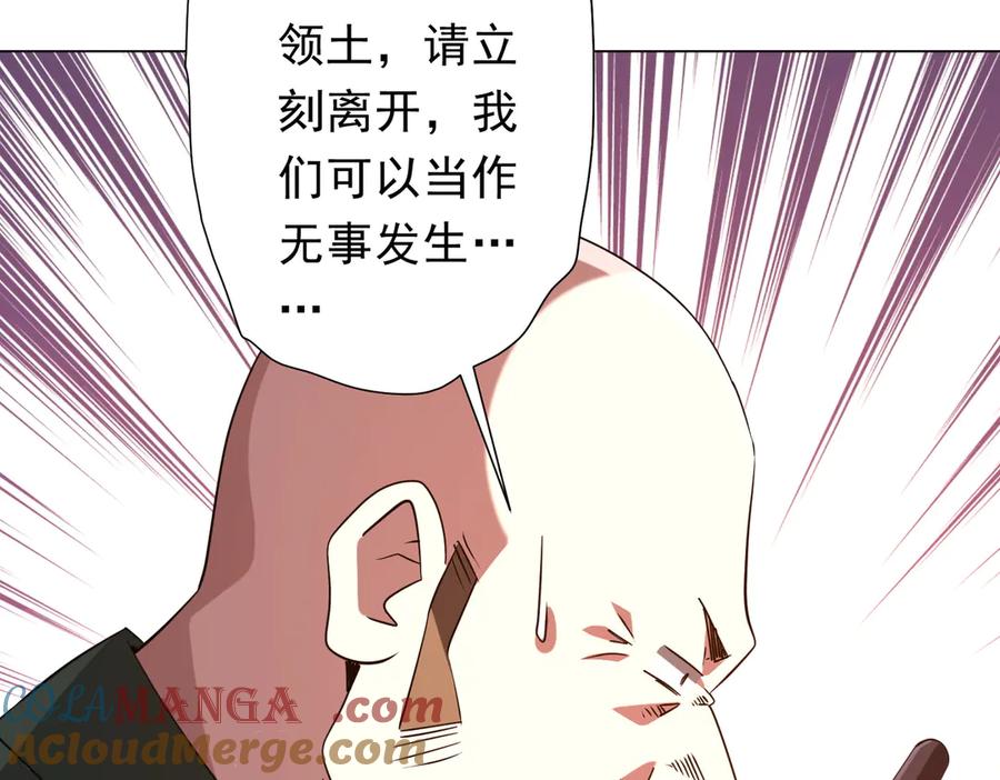 《全球惊悚：开局万亿冥币》第231话 你也配来管闲事？ 第61页