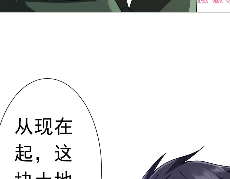 《全球惊悚：开局万亿冥币》第231话 你也配来管闲事？ 第63页