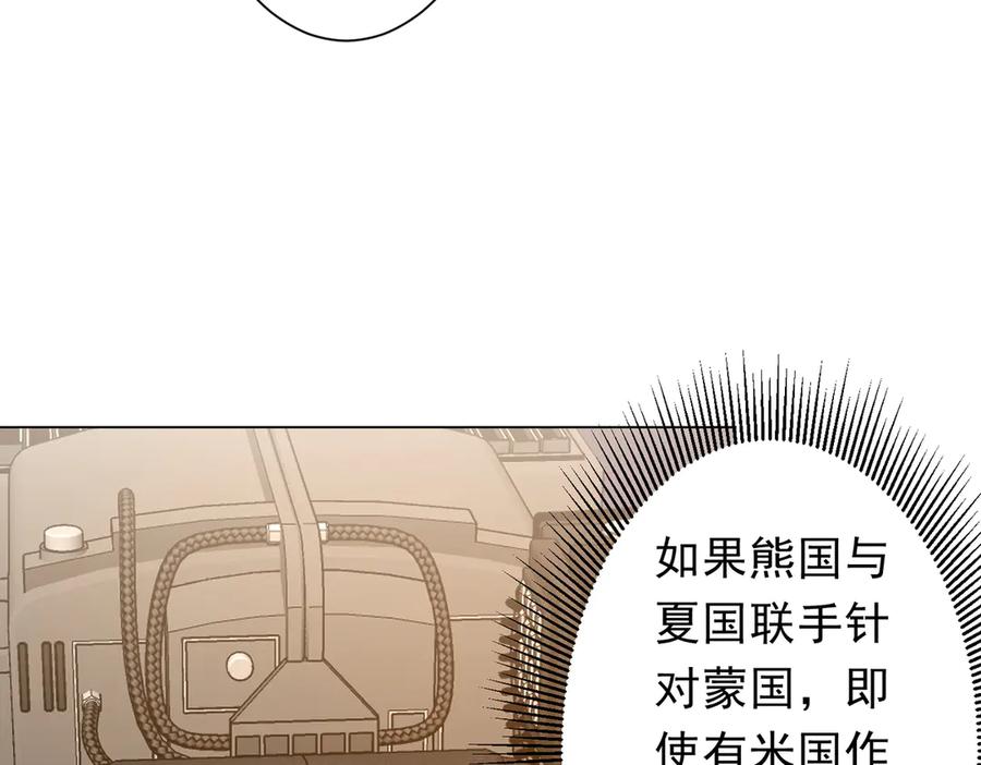 《全球惊悚：开局万亿冥币》第231话 你也配来管闲事？ 第58页