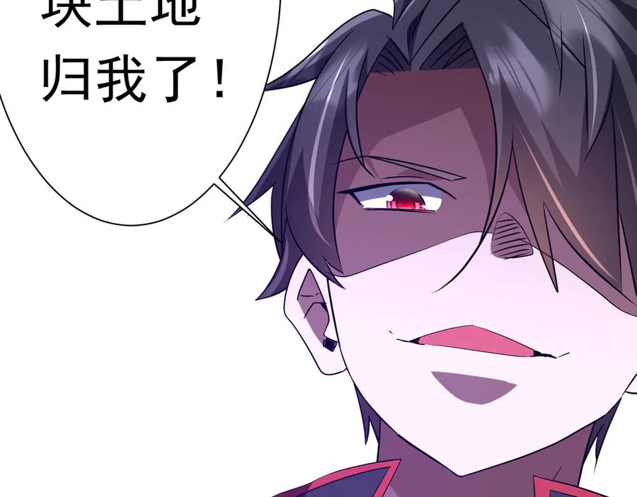 《全球惊悚：开局万亿冥币》第231话 你也配来管闲事？ 第64页