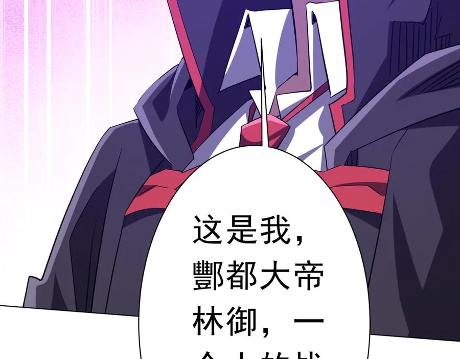 《全球惊悚：开局万亿冥币》第231话 你也配来管闲事？ 第74页