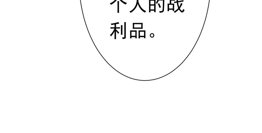 《全球惊悚：开局万亿冥币》第231话 你也配来管闲事？ 第75页