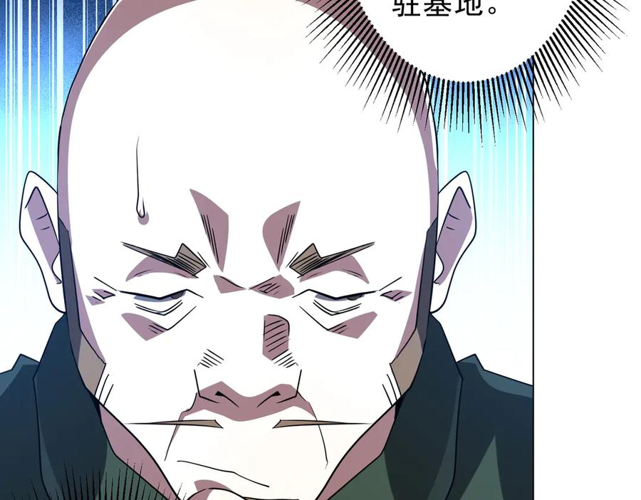 《全球惊悚：开局万亿冥币》第231话 你也配来管闲事？ 第82页