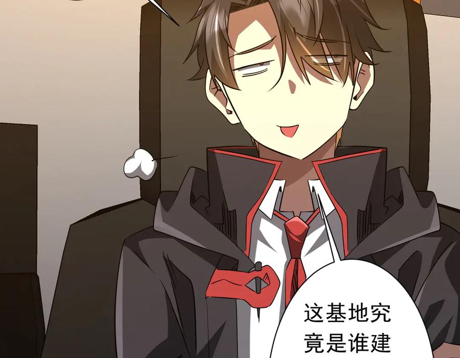 《全球惊悚：开局万亿冥币》第231话 你也配来管闲事？ 第47页