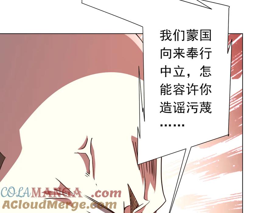 《全球惊悚：开局万亿冥币》第231话 你也配来管闲事？ 第49页