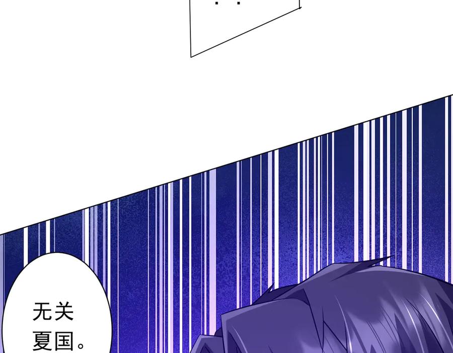 《全球惊悚：开局万亿冥币》第231话 你也配来管闲事？ 第72页