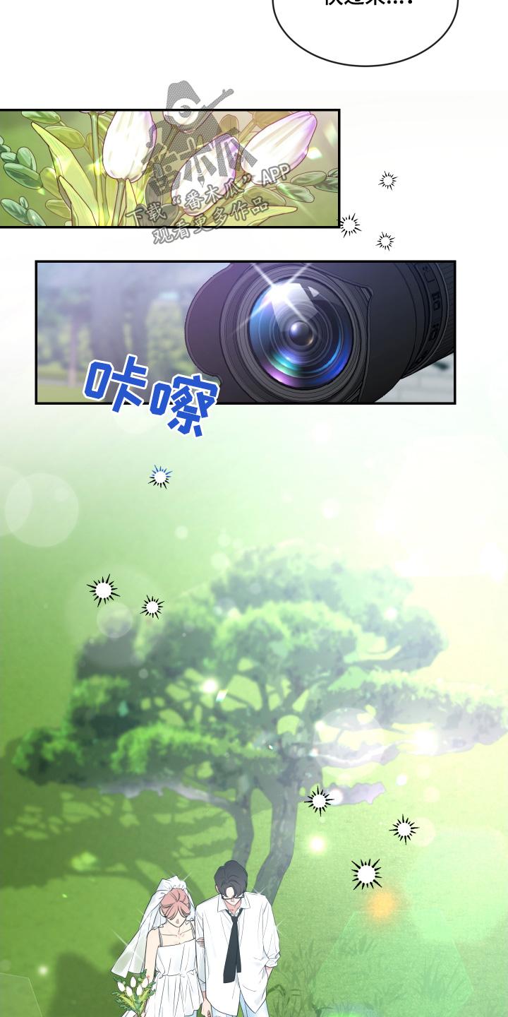 《初见心动》第240章：【番外】你真的想 第18页