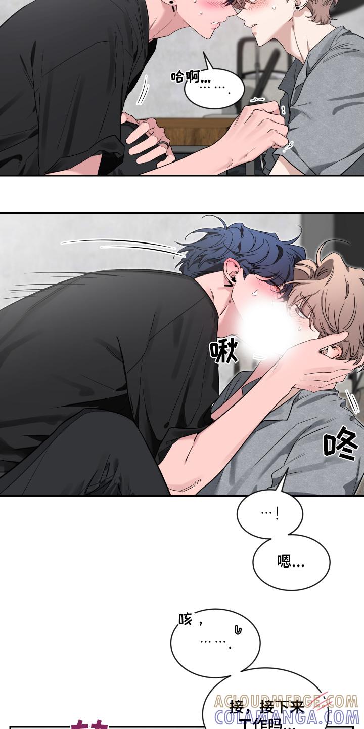 《初见心动》第240章：【番外】你真的想 第13页