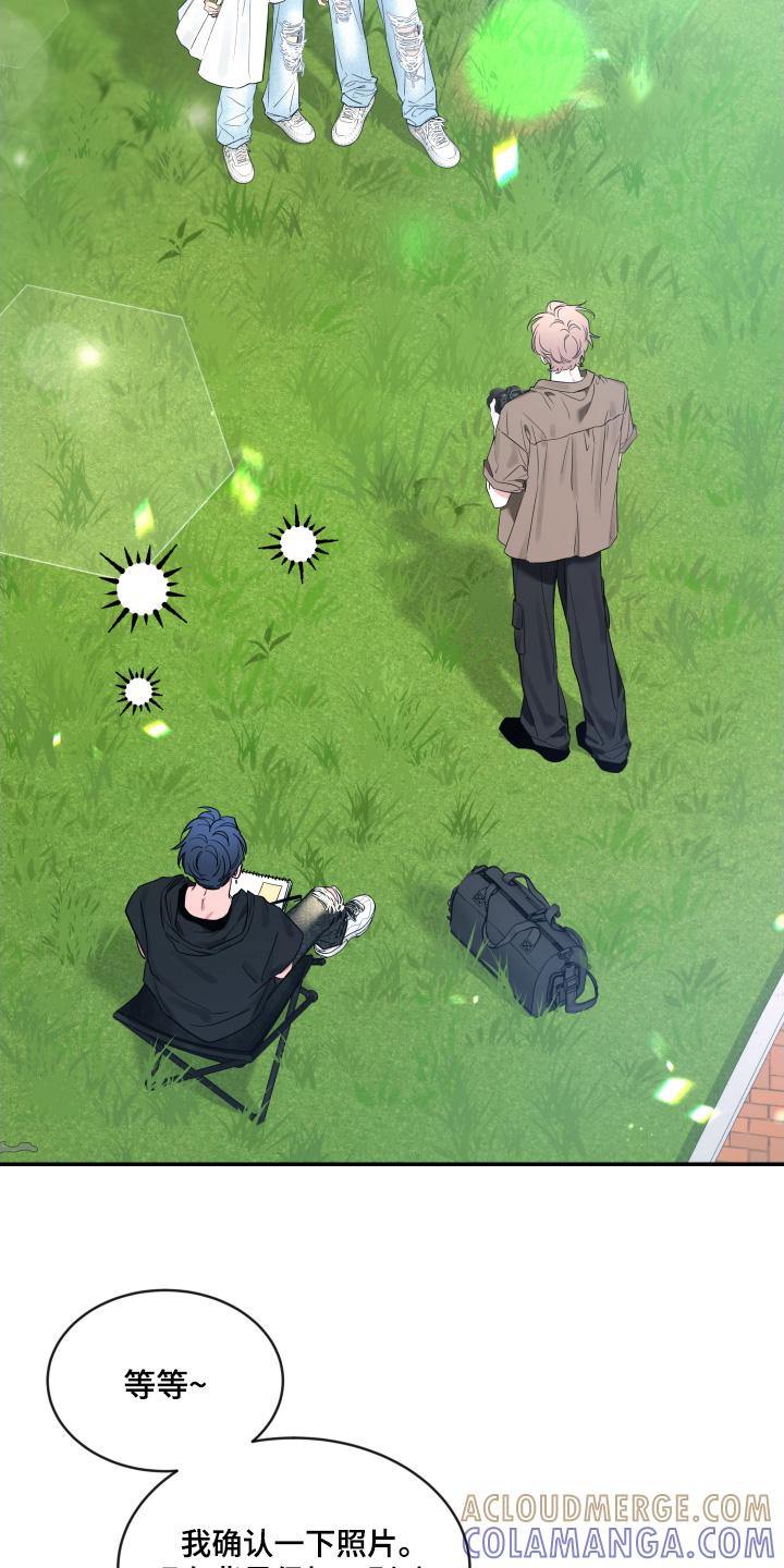 《初见心动》第240章：【番外】你真的想 第19页