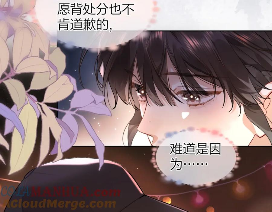 告白 第二十话 碳酸心情 第7页