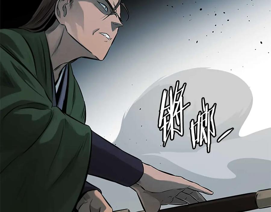 月影剑帝 第23话 有人被绑架了 第167页
