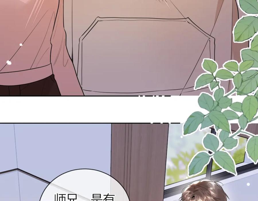 告白 第二十话 碳酸心情 第23页