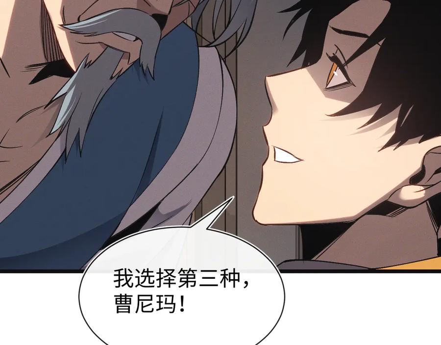 斩灵少女：我契约的全是上古神兵 - 第二十三话 新的鱼饵 - 第76张图