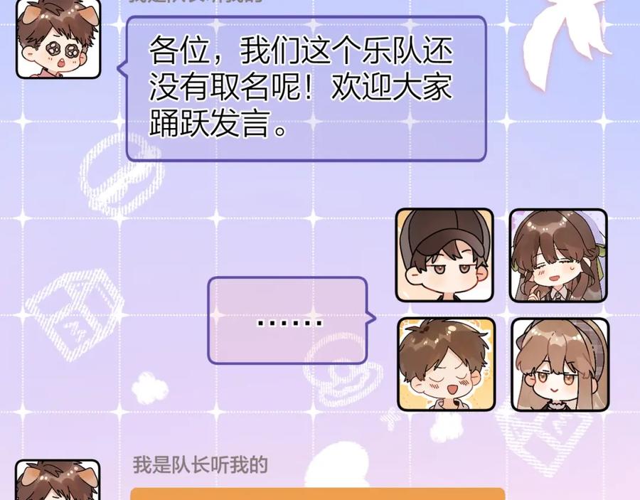 告白 第二十话 碳酸心情 第56页
