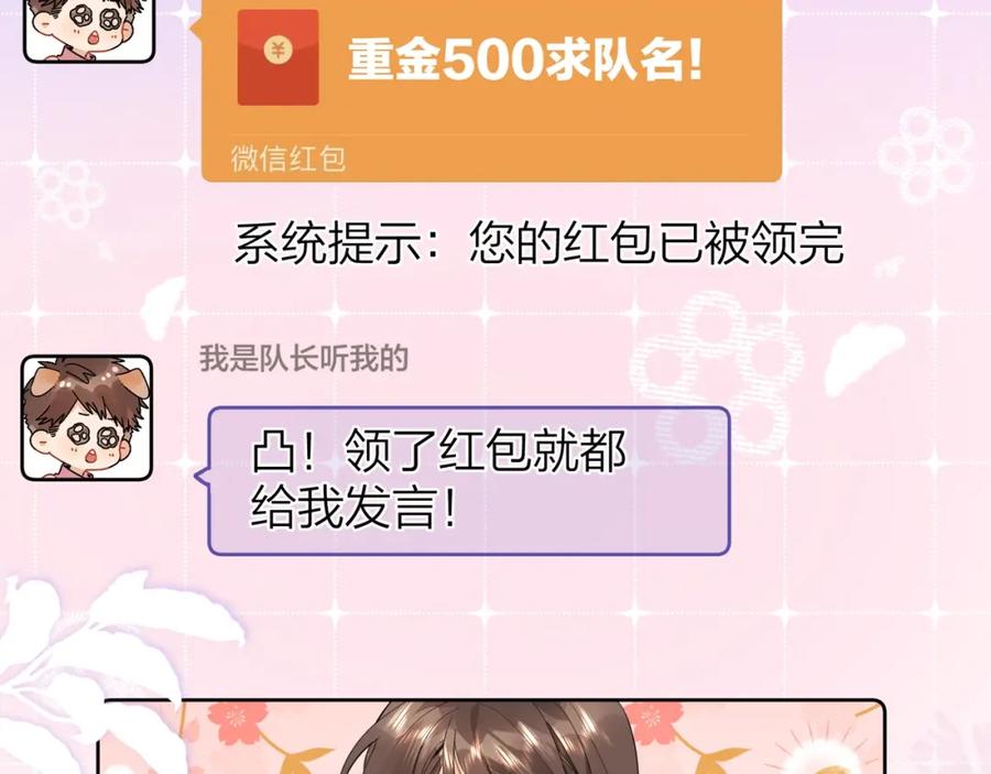 告白 第二十话 碳酸心情 第57页