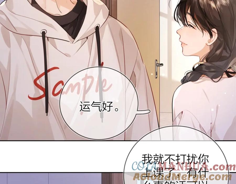 告白 第二十话 碳酸心情 第28页
