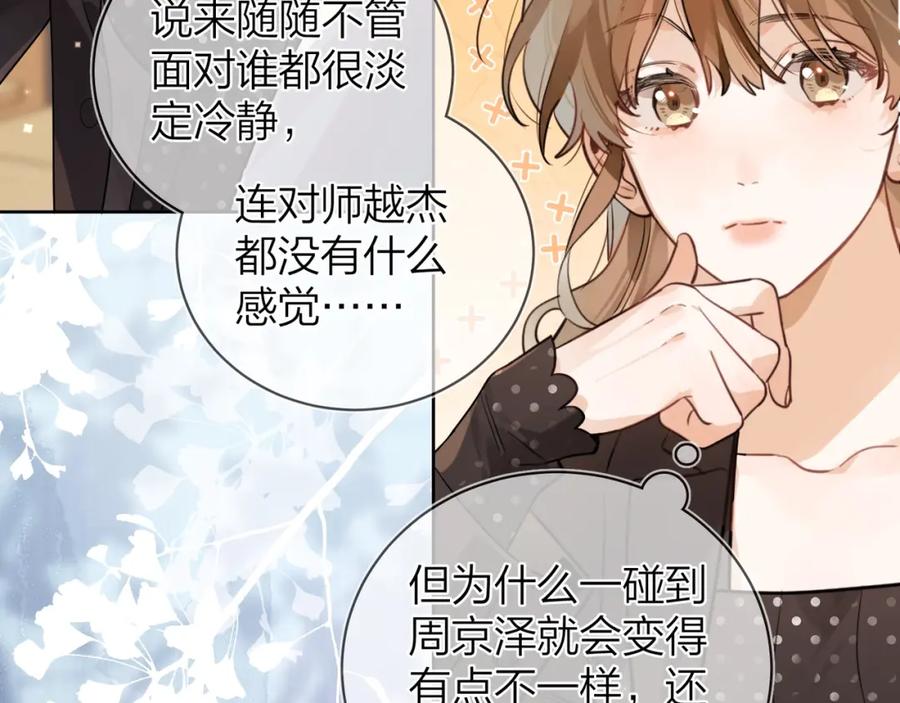 告白 第二十话 碳酸心情 第42页