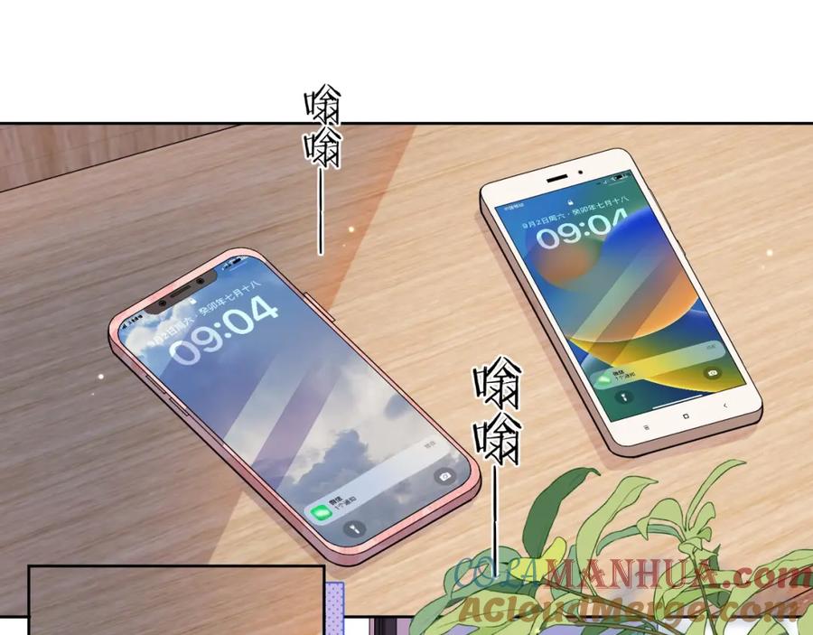 告白 第二十话 碳酸心情 第46页