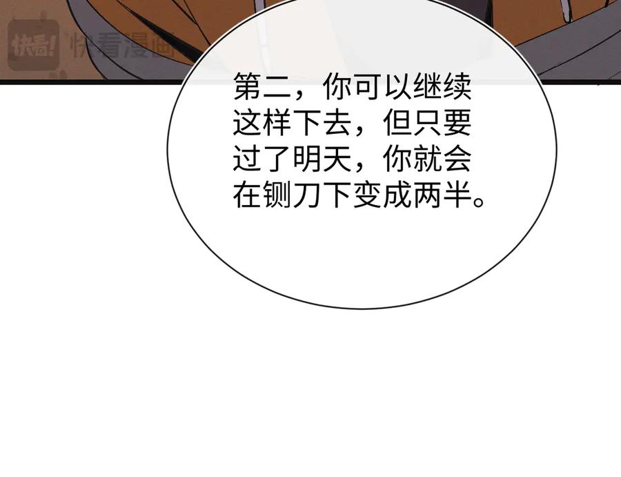 斩灵少女：我契约的全是上古神兵 - 第二十三话 新的鱼饵 - 第68张图