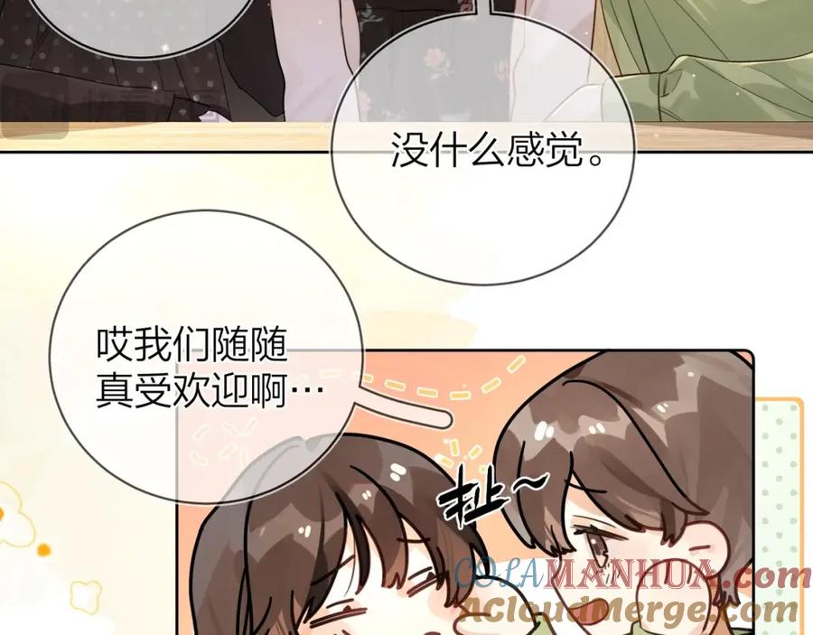 告白 第二十话 碳酸心情 第37页