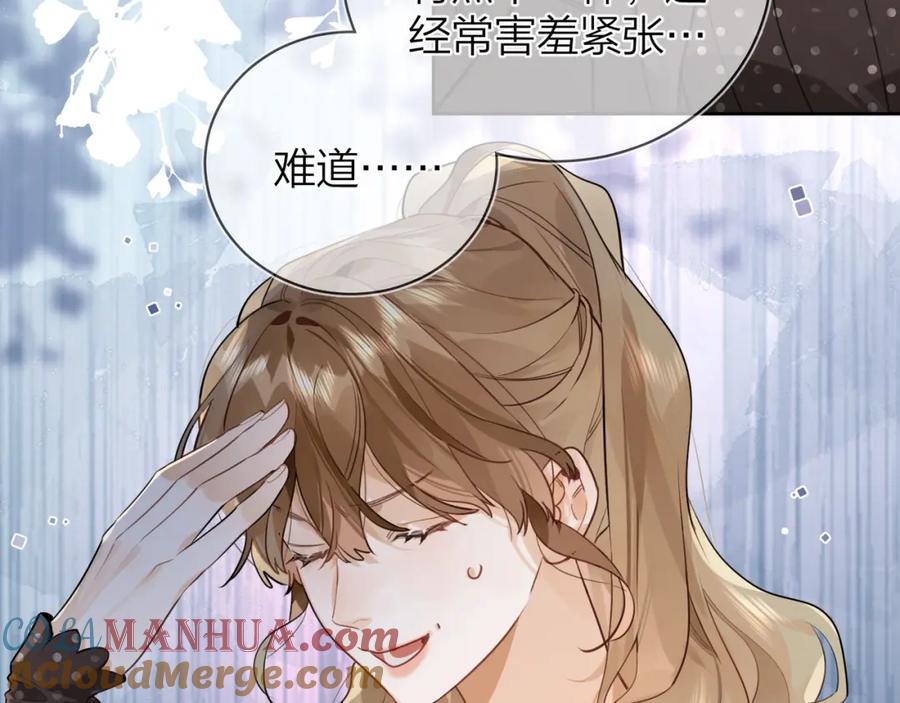 告白 第二十话 碳酸心情 第43页