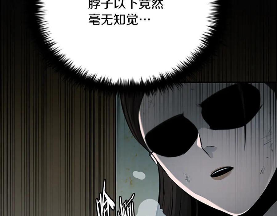 月影剑帝 第23话 有人被绑架了 第126页