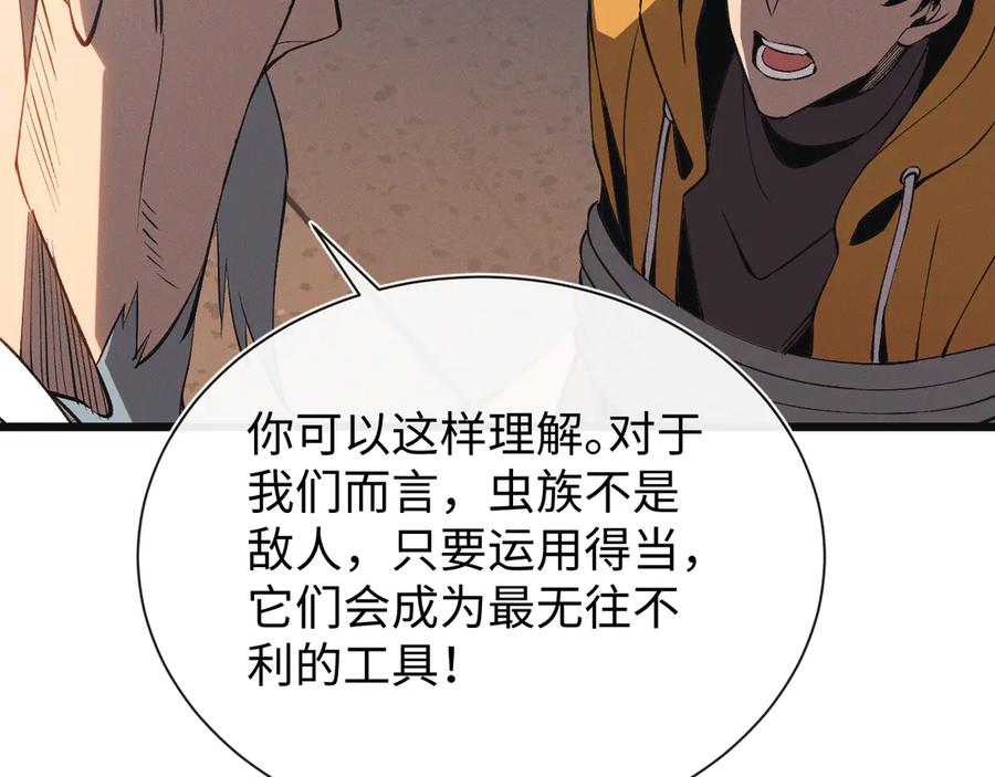 斩灵少女：我契约的全是上古神兵 - 第二十三话 新的鱼饵 - 第71张图