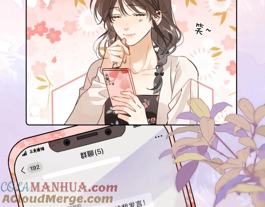告白 第二十话 碳酸心情 第58页