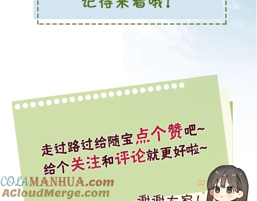 告白 第二十话 碳酸心情 第70页