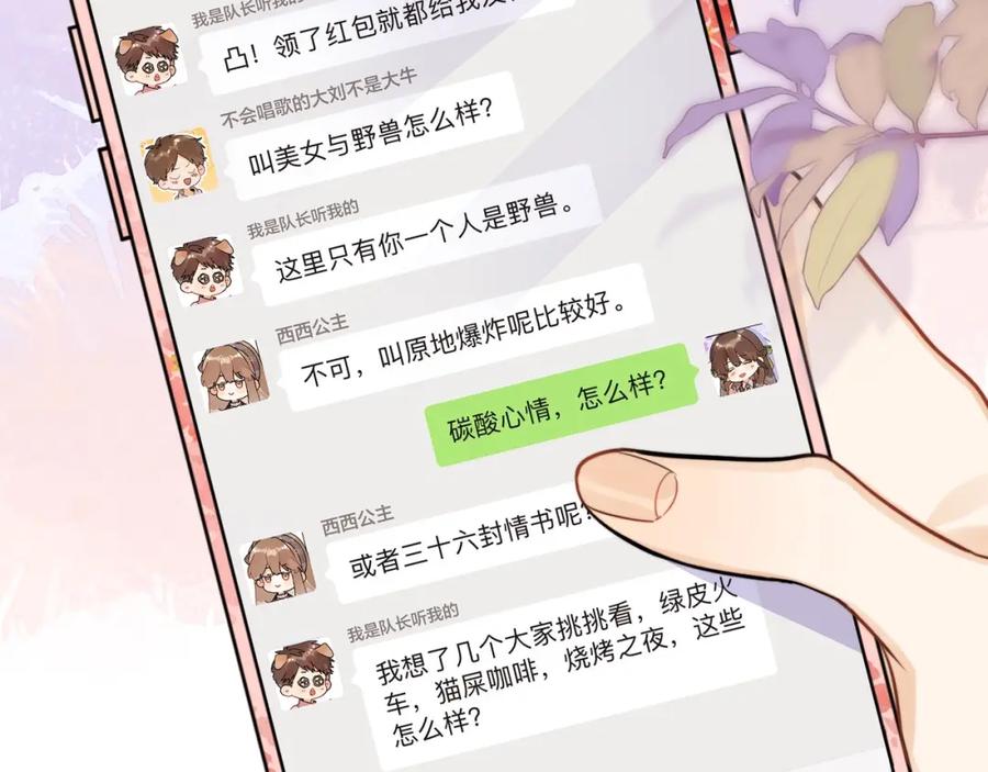 告白 第二十话 碳酸心情 第59页