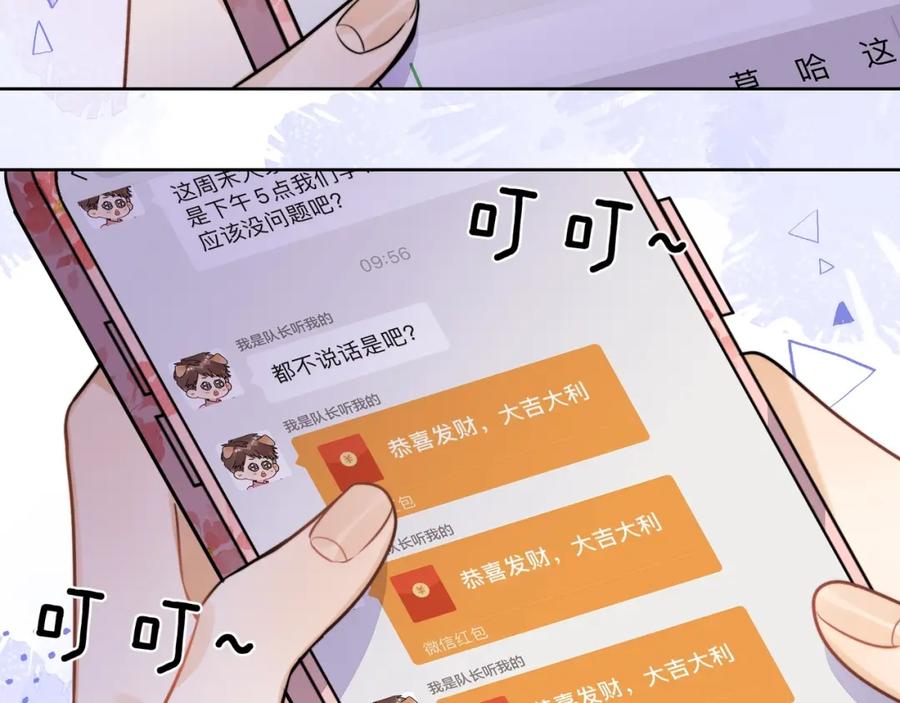 告白 第二十话 碳酸心情 第50页