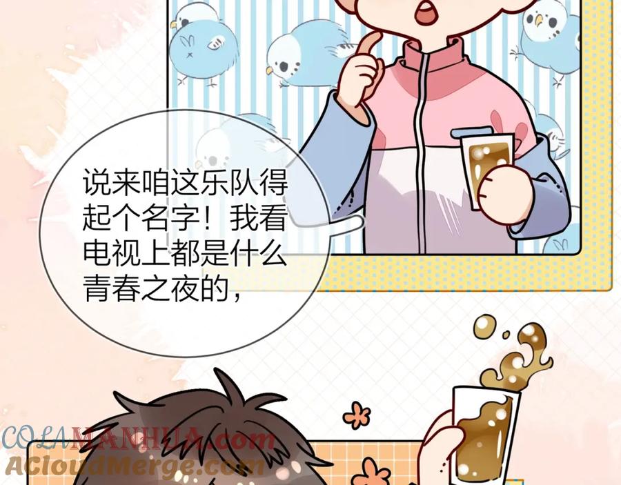 告白 第二十话 碳酸心情 第13页