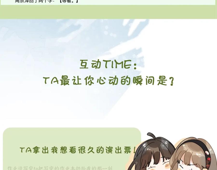 告白 第二十话 碳酸心情 第68页