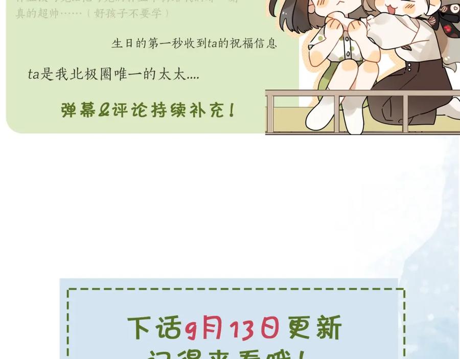 告白 第二十话 碳酸心情 第69页
