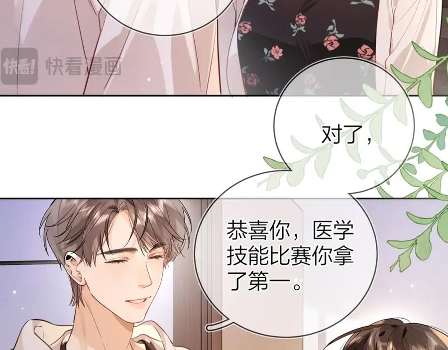 告白 第二十话 碳酸心情 第27页