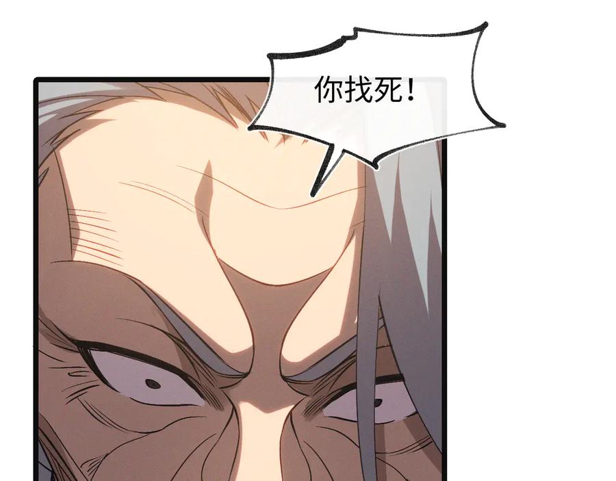 斩灵少女：我契约的全是上古神兵 - 第二十三话 新的鱼饵 - 第78张图