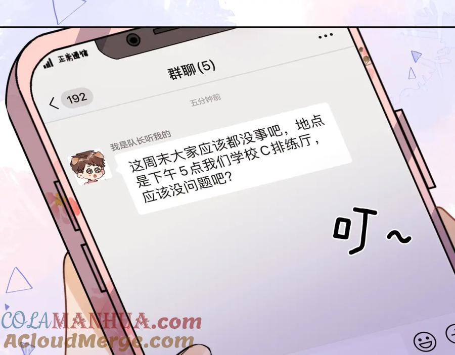 告白 第二十话 碳酸心情 第49页