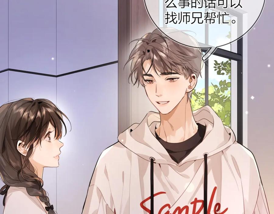 告白 第二十话 碳酸心情 第29页